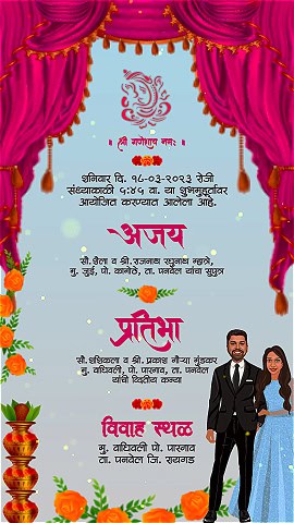 Maharashtrian Wedding Caricature Invitation Video and Satyarayan Pooja WCIV0006