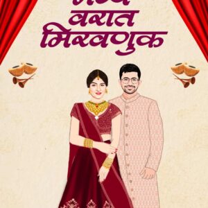 Maharashtrian Wedding Barat Caricature Invitation Video WCIV0013