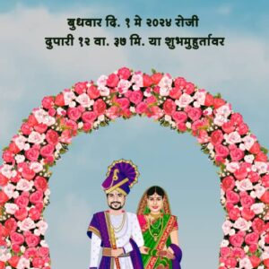 Maharashtrian Wedding Caricature Invitation Video WCIV0023