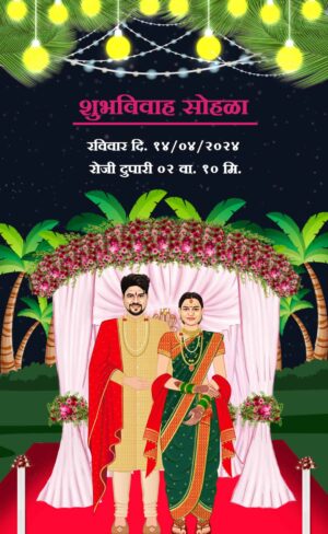 Maharashtrian Wedding Caricature Invitation Video WCIV0017