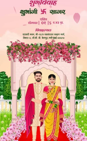 Maharashtrian Wedding Caricature Invitation Video Marathi WCIVM19