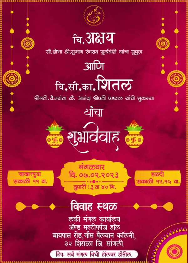 Wedding Invitation Card Marathi WICM001