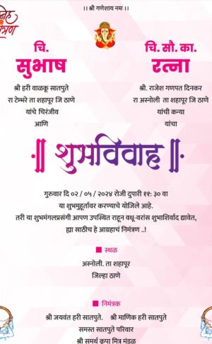 Wedding Invitation Card Marathi WICM0010