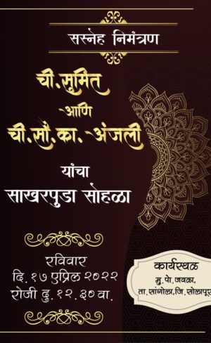 Wedding Invitation Card Marathi WICM0011