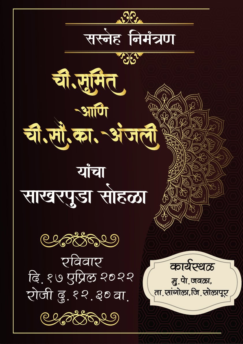 Wedding Invitation Card Marathi WICM0011