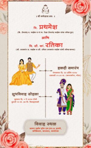 Wedding Invitation Card Marathi WICM004