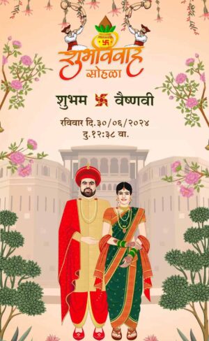 Wedding Invitation Card Marathi WICM006