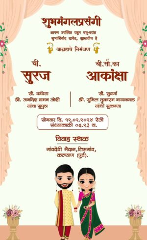 Wedding Invitation Card Marathi WICM007