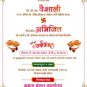 Wedding Invitation Card Marathi WICM008