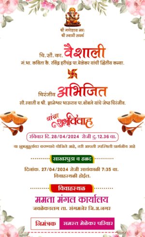 Wedding Invitation Card Marathi WICM008