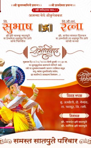 Wedding Invitation Card Marathi WICM009