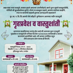 House Warming Invitation Card Marathi Grih Pravesh & Vastu Shanti Invitation Card HWICM-1 (Digital Invitations Maker)