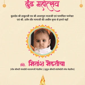 Holi Dhund Utsav Invitation Hindi PDF HDUIHP-01 (Digital Invitations Maker)S-1