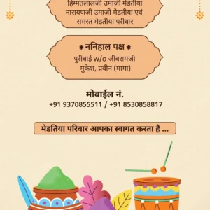 Holi Dhund Utsav Invitation Hindi PDF HDUIHP-01 (Digital Invitations Maker)S-3