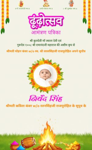 Holi Dhund Utsav Invitation Video Hindi HDUIVH-01 (ढूंढ़ोत्सव आमंत्रण)