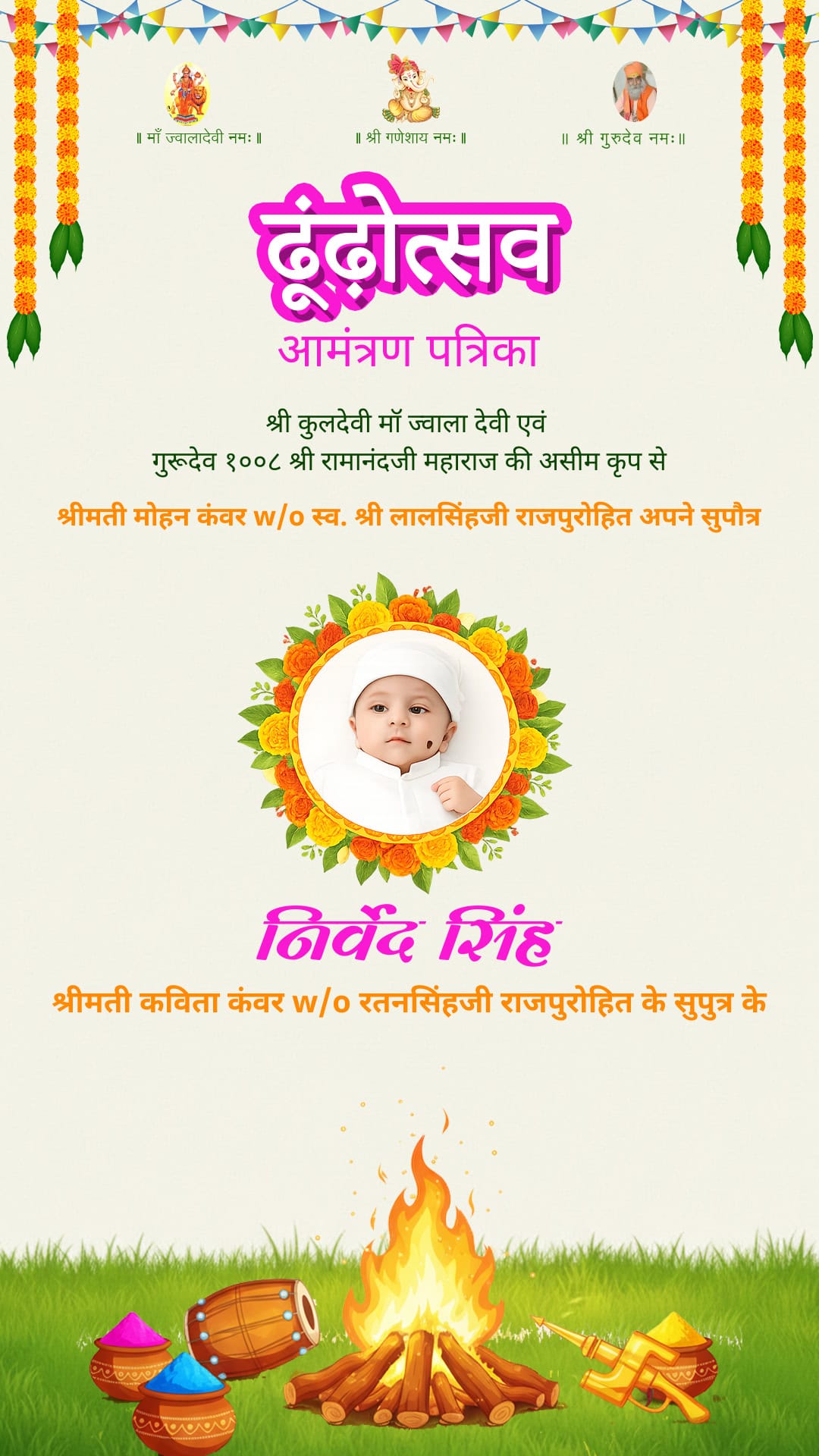 Holi Dhund Utsav Invitation Video Hindi HDUIVH-01 (ढूंढ़ोत्सव आमंत्रण)