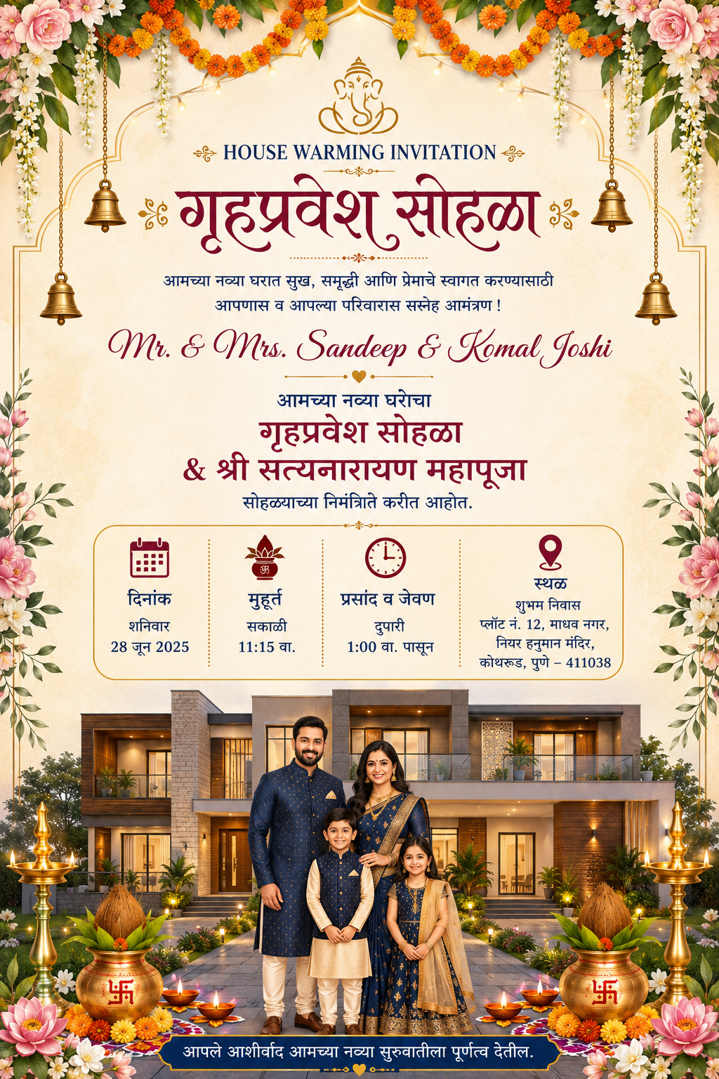 Traditional Marathi House Warming and Satyanarayan Pooja Invitation Card with Family Photo