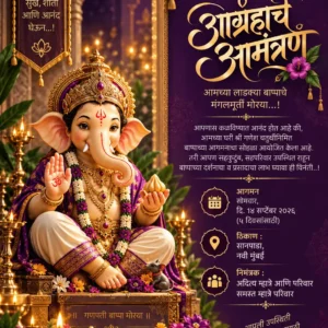 Royal purple Marathi Ganesh Chaturthi invitation card with Lord Ganesha and traditional diyas