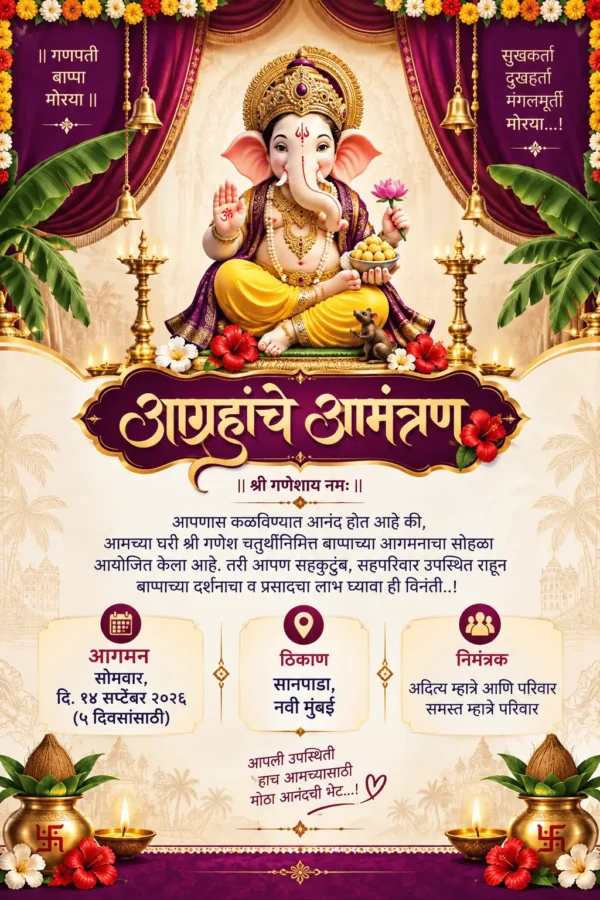 Royal Marathi Ganesh Chaturthi invitation card with Lord Ganesha and marigold decorations