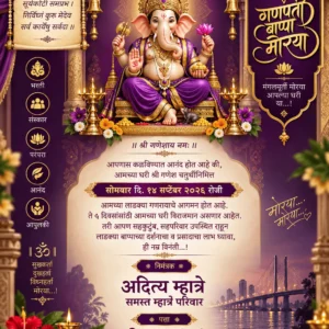 Royal Ganesh Chaturthi invitation card Marathi with Lord Ganesha