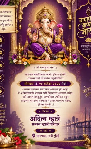 Royal Ganesh Chaturthi invitation card Marathi with Lord Ganesha