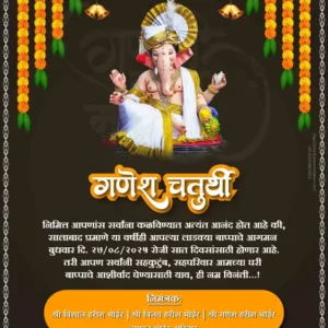 Traditional Ganesh Chaturthi invitation card Marathi with Lord Ganesha
