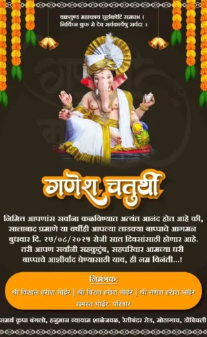 Traditional Ganesh Chaturthi invitation card Marathi with Lord Ganesha