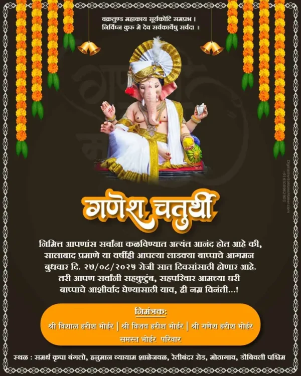 Traditional Ganesh Chaturthi invitation card Marathi with Lord Ganesha