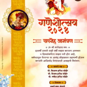 Ganeshotsav special Ganesh Chaturthi invitation card Marathi