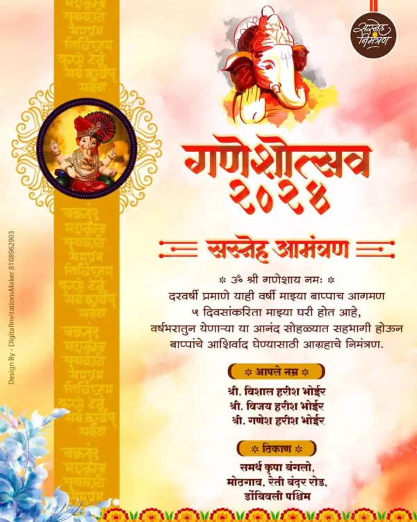 Ganeshotsav special Ganesh Chaturthi invitation card Marathi