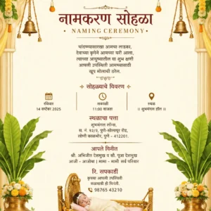 Marathi Naming Ceremony Invitation Card with traditional baby cradle