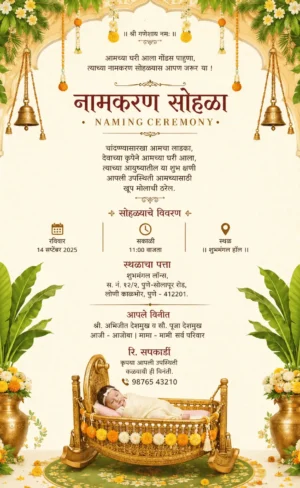 Marathi Naming Ceremony Invitation Card with traditional baby cradle