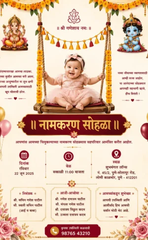 Marathi Naming Ceremony invitation with baby swing, Ganesh and Krishna illustrations