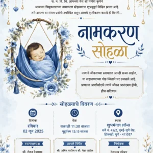 Elegant Marathi Naming Ceremony invitation with baby in blue floral swing