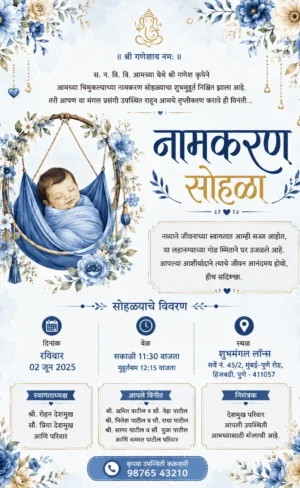 Elegant Marathi Naming Ceremony invitation with baby in blue floral swing