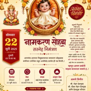 Traditional Marathi Naming Ceremony invitation with royal baby cradle and marigold decorations