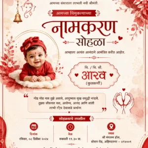 Marathi Naming Ceremony invitation with baby in red traditional attire