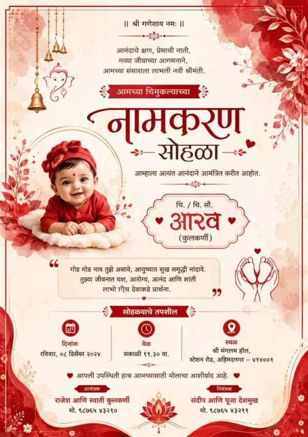 Marathi Naming Ceremony invitation with baby in red traditional attire