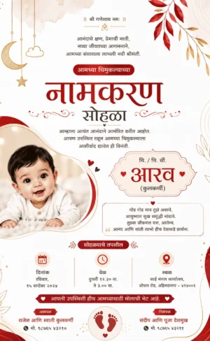Marathi Naming Ceremony invitation card with baby boy and red gold theme