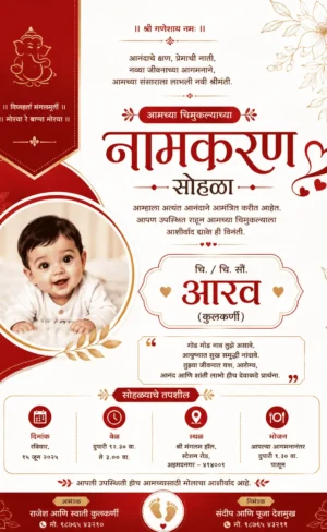 Marathi Naming Ceremony invitation card with baby boy and red gold theme
