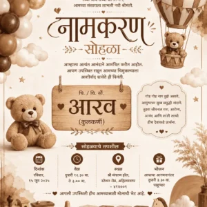 Naming Ceremony Invitation Card Marathi with teddy bears and wooden baby theme