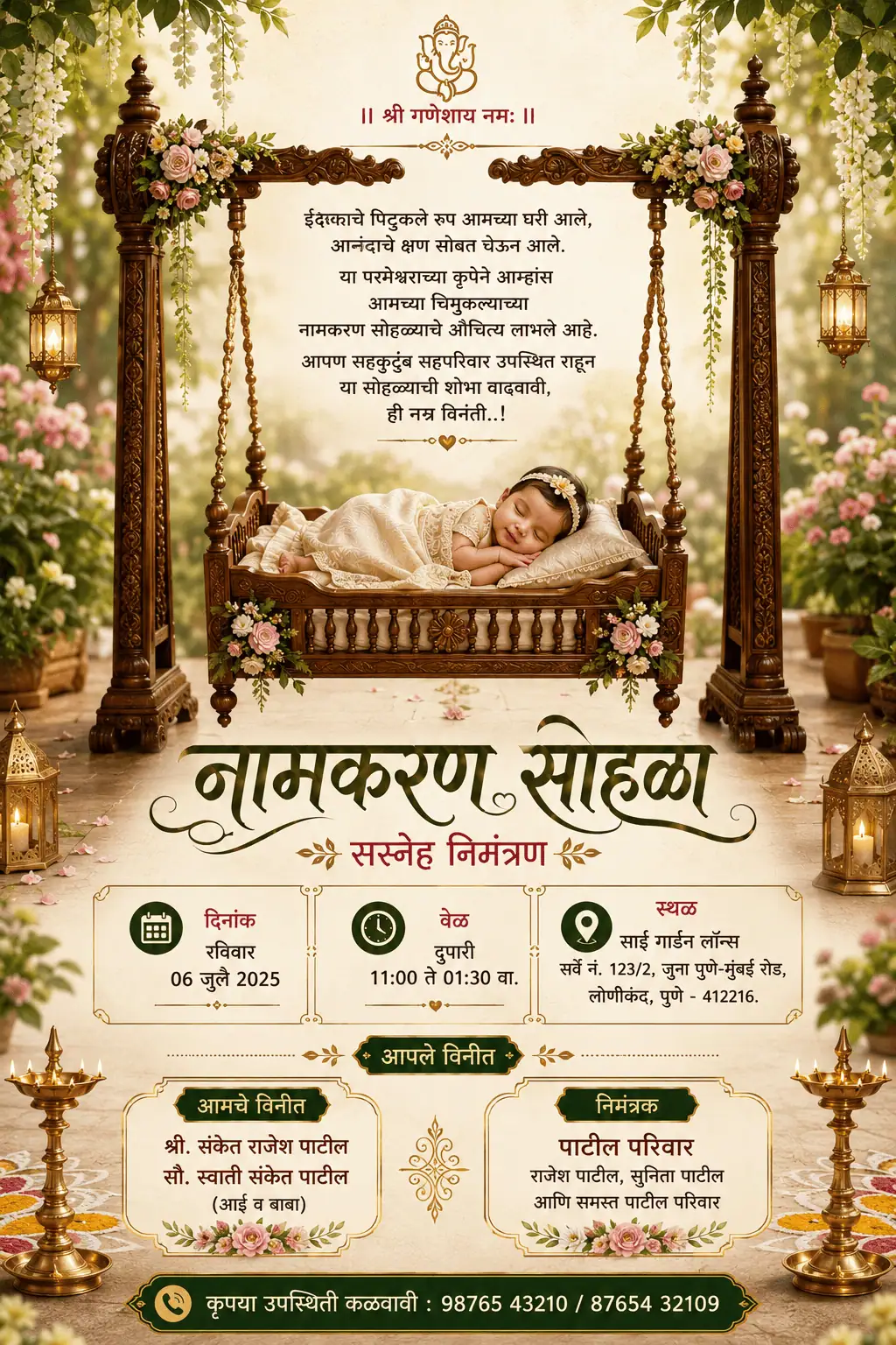 Marathi Naming Ceremony invitation with sleeping baby in floral wooden cradle