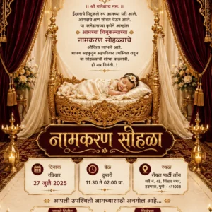 Luxury Marathi Naming Ceremony invitation with baby in golden cradle and royal maroon theme