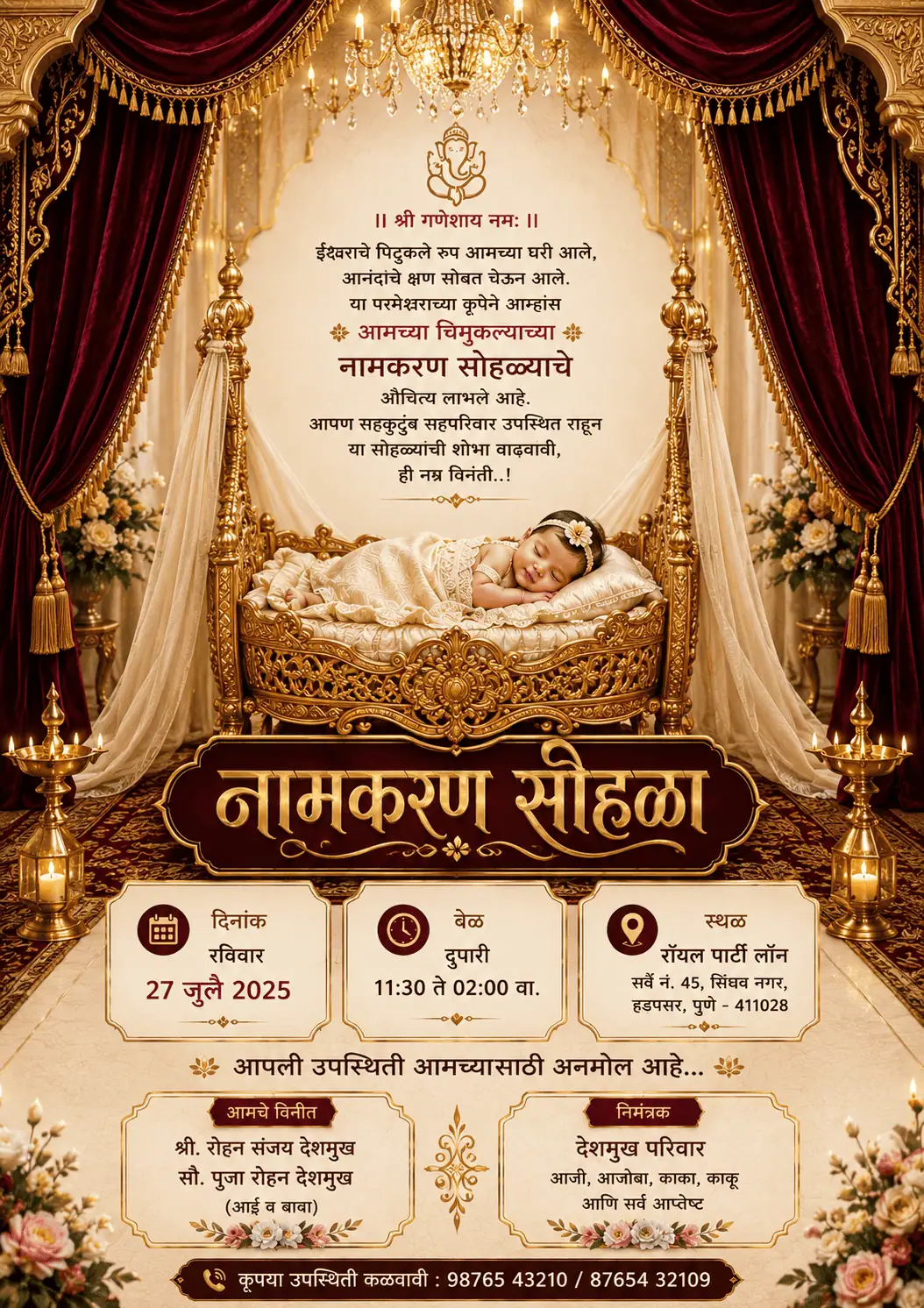 Luxury Marathi Naming Ceremony invitation with baby in golden cradle and royal maroon theme