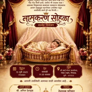 Royal Naming Ceremony Invitation Card Marathi with baby in golden canopy cradle