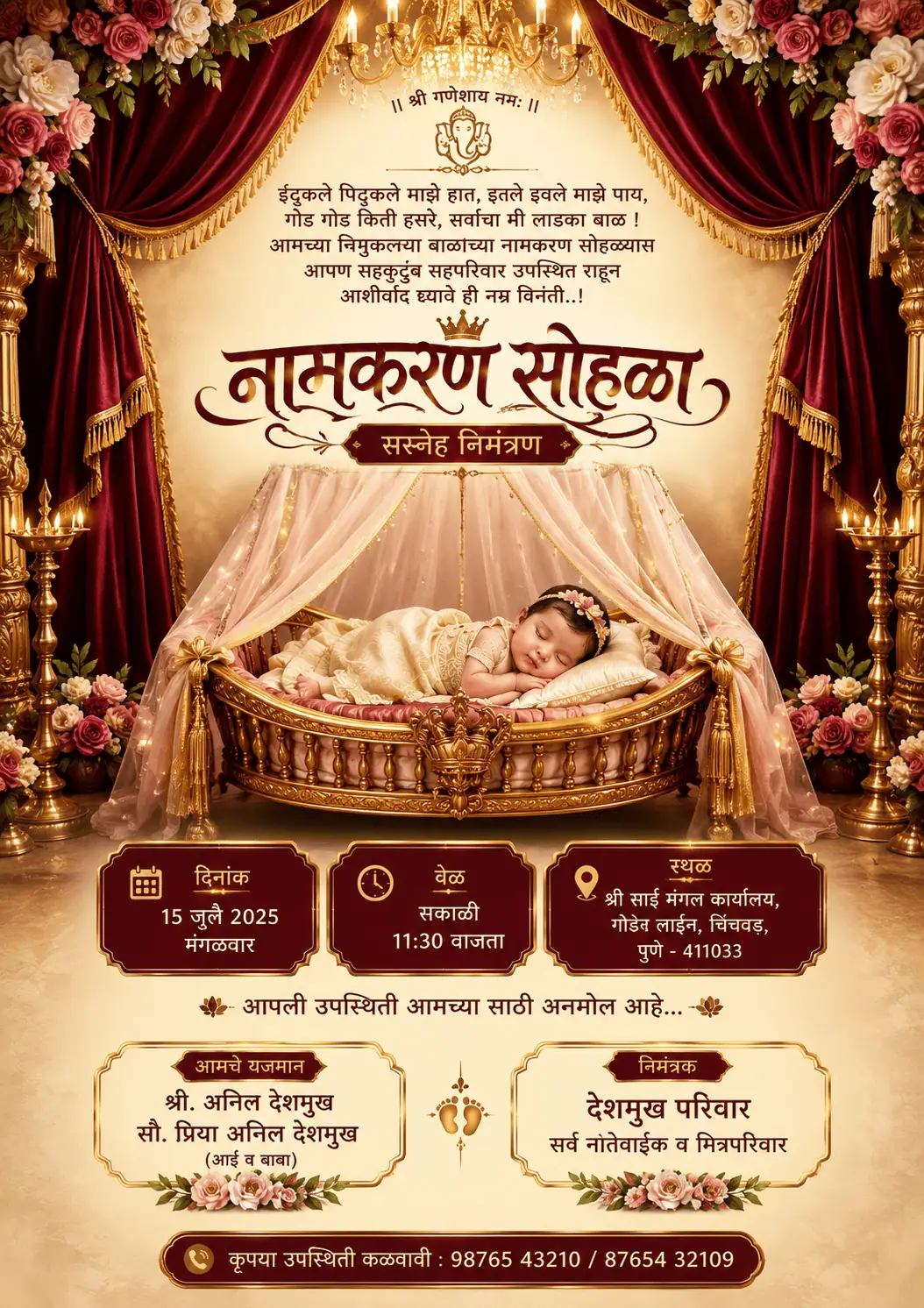 Royal Naming Ceremony Invitation Card Marathi with baby in golden canopy cradle