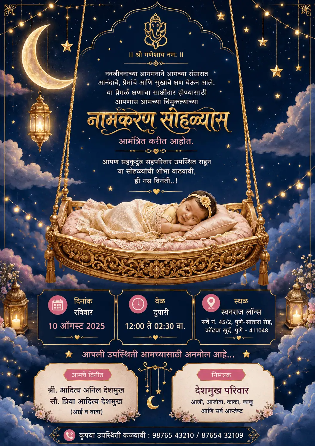 Magical Naming Ceremony Invitation Card Marathi with baby in golden hanging cradle and night sky theme
