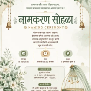 Marathi Naming Ceremony Invitation Card with sage green baby cradle