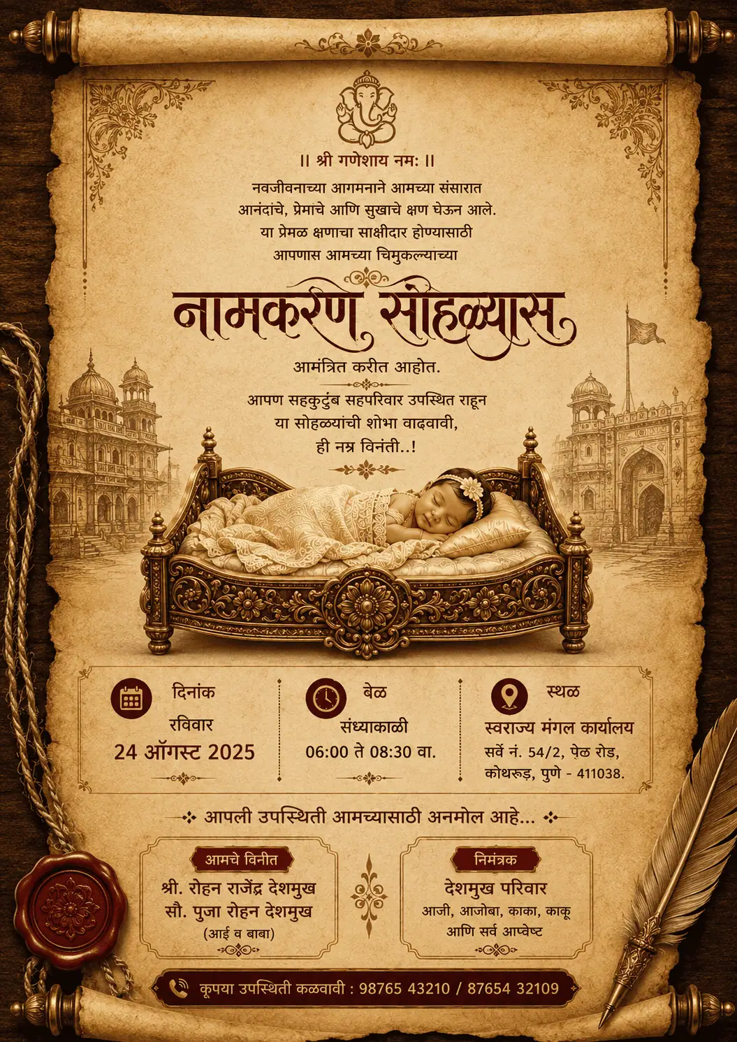 Royal vintage Naming Ceremony invitation Card Marathi with sleeping baby and ornate wooden cradle