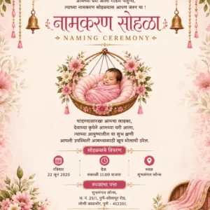Pink floral Marathi Naming Ceremony invitation card with baby cradle